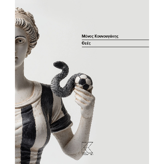 Θεές image 0