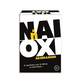 Ναι Ή Όχι Ακατάλληλο Επιτραπέζιο (AS Company)