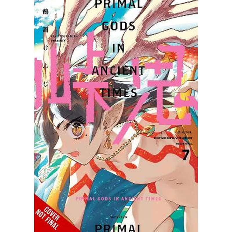 Touge Oni: Primal Gods in Ancient Times, Vol. 7