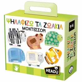 Headu Ψηλαφίζω Τα Ζωάκια Μοντεσσόρι (50.55751) | 1-4 Ετών