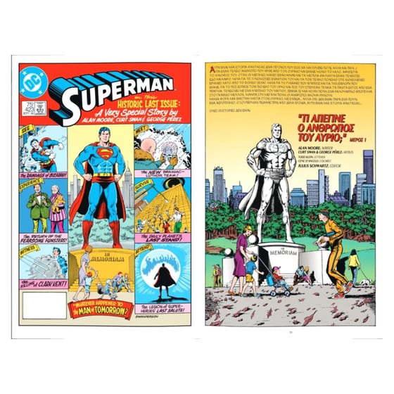 Superman- Τι απέγινε ο άνθρωπος του αύριο image 2