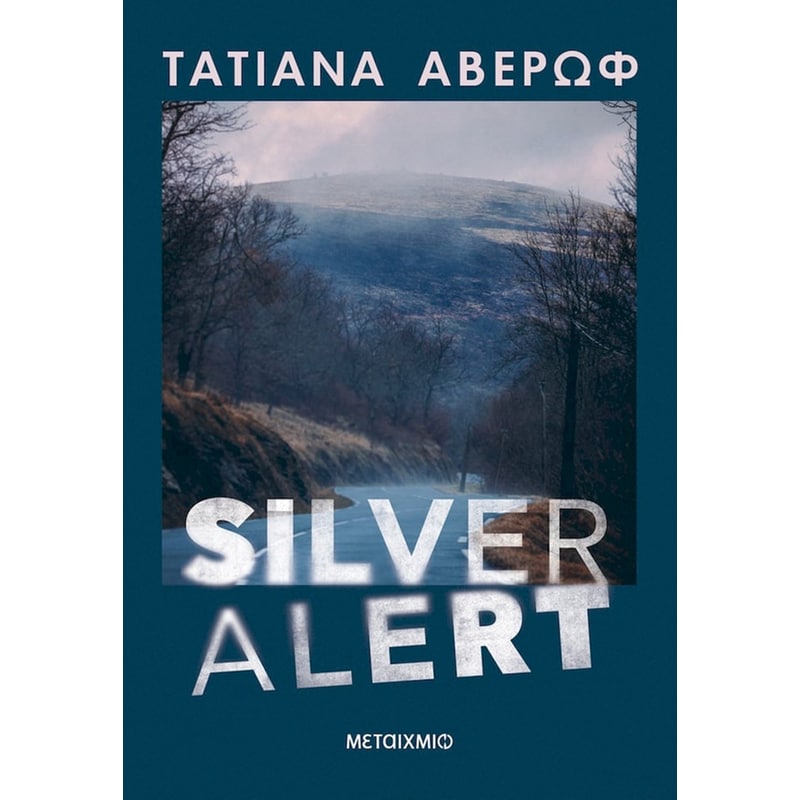 Silver Alert