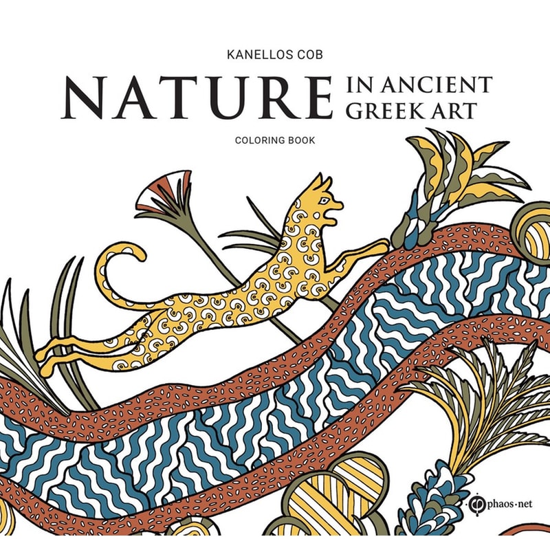 Φύση στην αρχαία ελληνική τέχνη / βιβλίο ζωγραφικής (Γερμανικά)