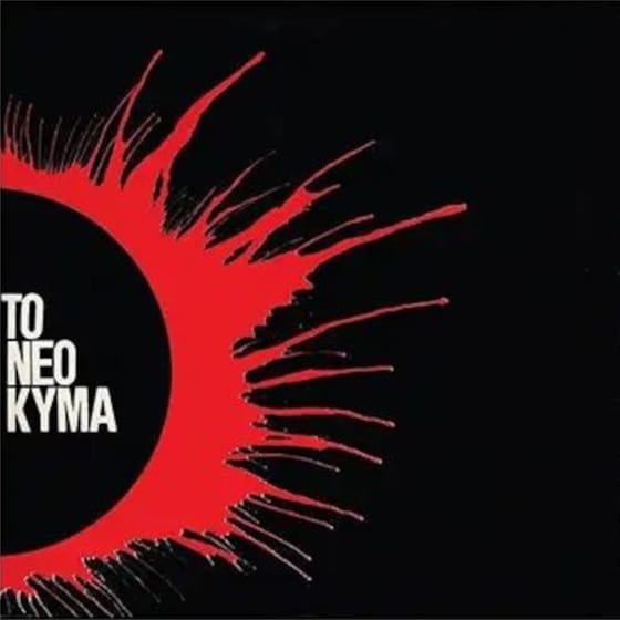 Το Νέο Κύμα (LP) image 0