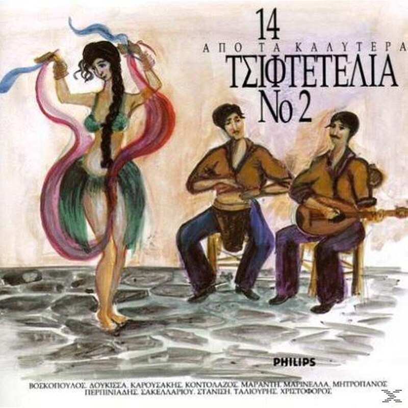 14 Από Τα Καλύτερα Τσιφτετέλια