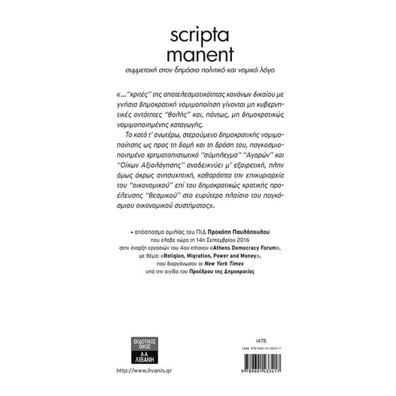 Scripta manent image 1