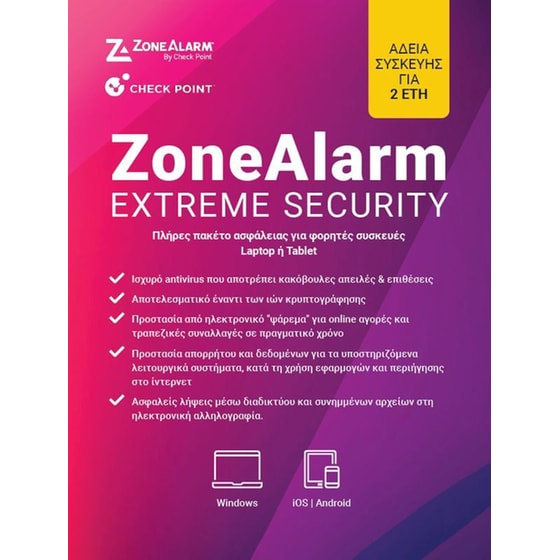 Check Point Zone Alarm Extreme Security 1 Χρήστης - 2 έτη image 0