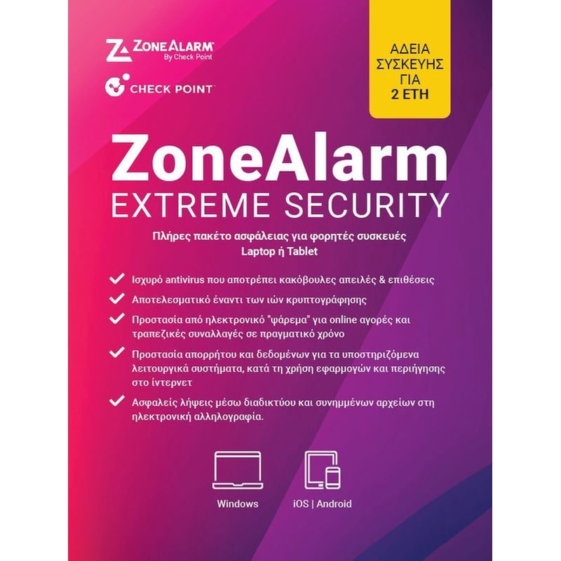 CHECKPOINT Check Point Zone Alarm Extreme Security 1 Χρήστης - 2 έτη