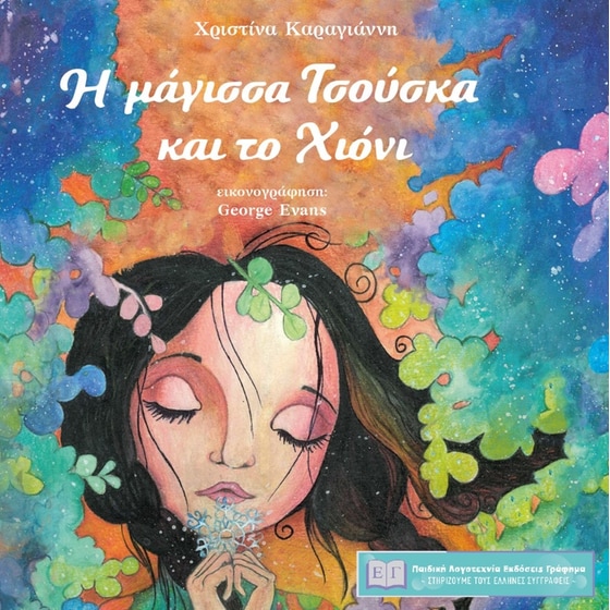 Η μάγισσα Τσούσκα και το χιόνι image 0