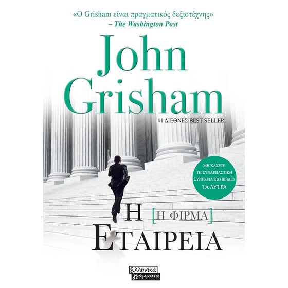 Η εταιρεία image 0