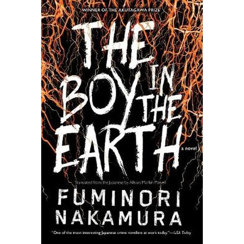 The Boy In The Earth