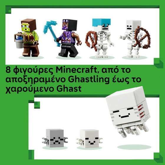 LEGO® Minecraft® Σταθμός Αερικών (21597) image 4