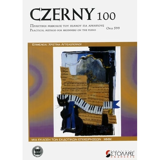 Czerny 100 - Πρακτική Μέθοδος Του Πιάνου Για Αρχάριους, Op.599 image 1
