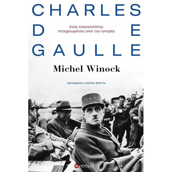 Charles de Gaulle: Ένας επαναστάτης στοιχειωμένος από την ιστορία image 0