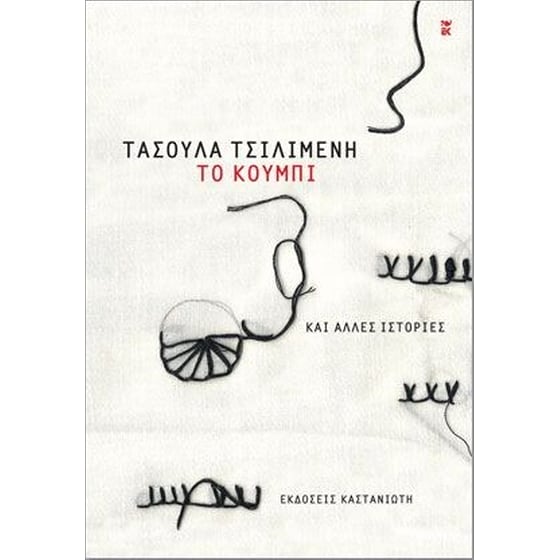 Το κουμπί image 0