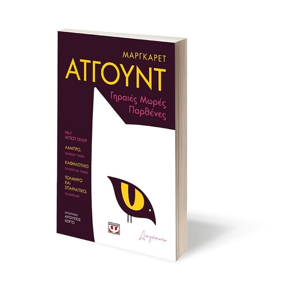 Γηραιές μωρές παρθένες image 2