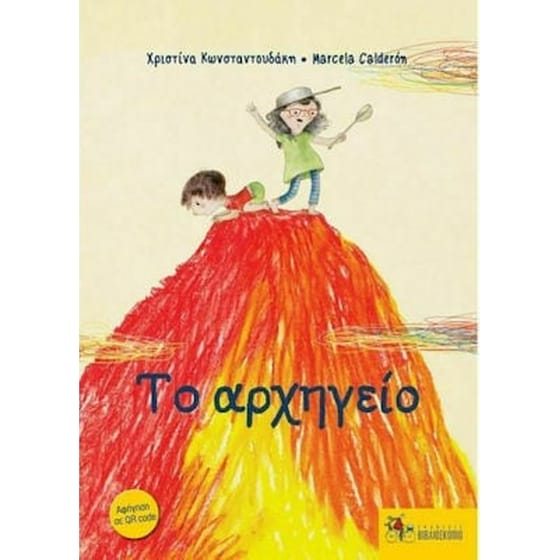 Το αρχηγείο image 0