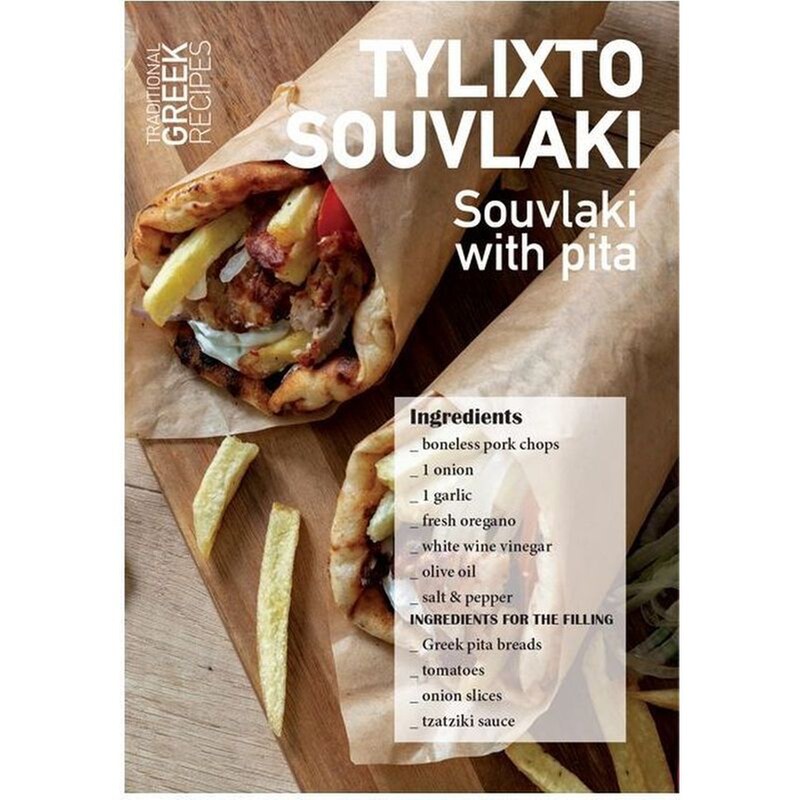 Καρτ Ποστάλ - Post Card Πεδίο Recipe Souvlaki (12 Τεμάχια)