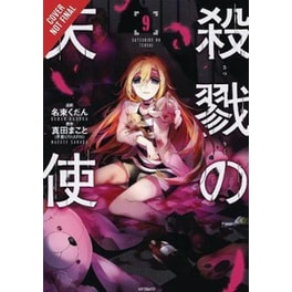 Angels of Death, Vol. 9