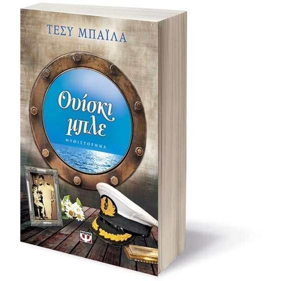 Ουίσκι μπλε image 2