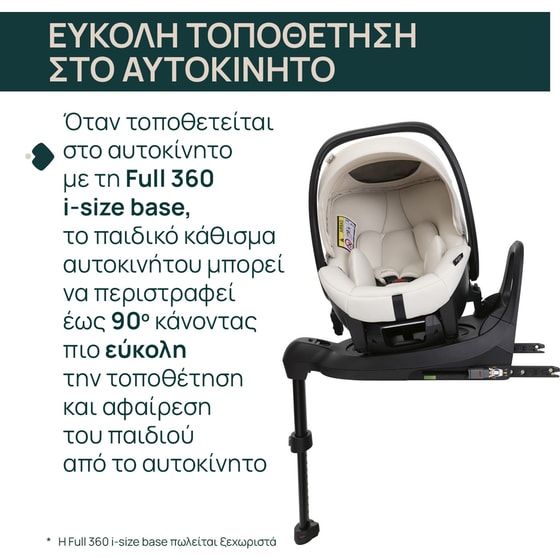 Chicco Βρεφικό/ Παιδικό Κάθισμα Αυτοκινήτου Kory Plus i-Size χωρίς Βάση για Παιδί 40-85 cm Amber Glow image 3