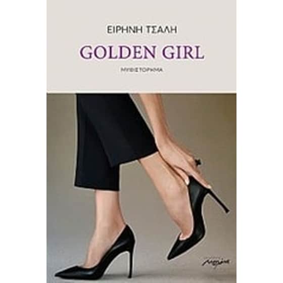 Golden Girl image 0
