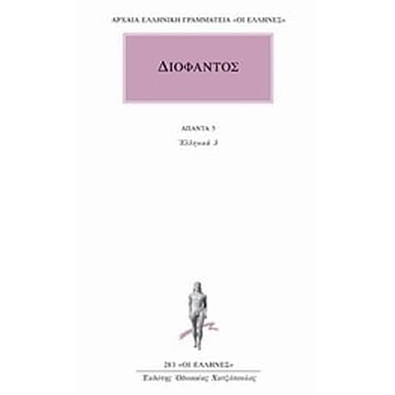 Άπαντα 5 image 0