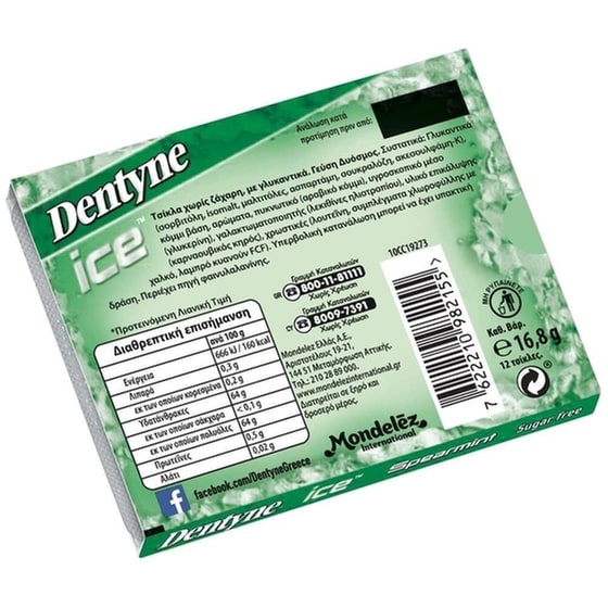 Dentyne Ice Τσίχλα Spearmint Χωρίς Ζάχαρη 16,8gr image 1