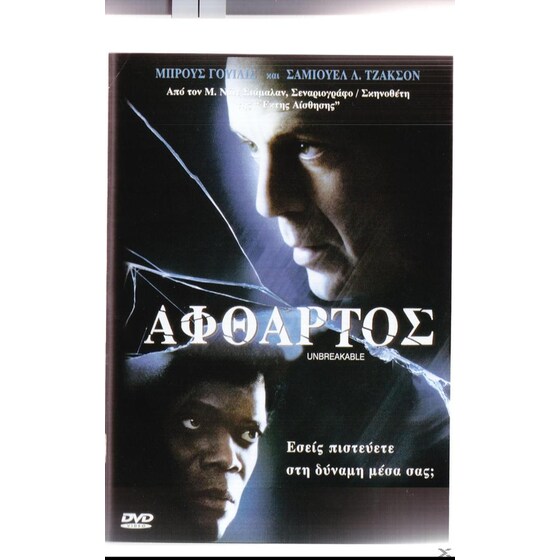 Αφθαρτος image 0