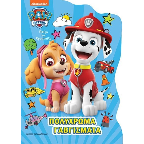 Paw Pαtrol: Πολύχρωμα γαυγίσματα image 0