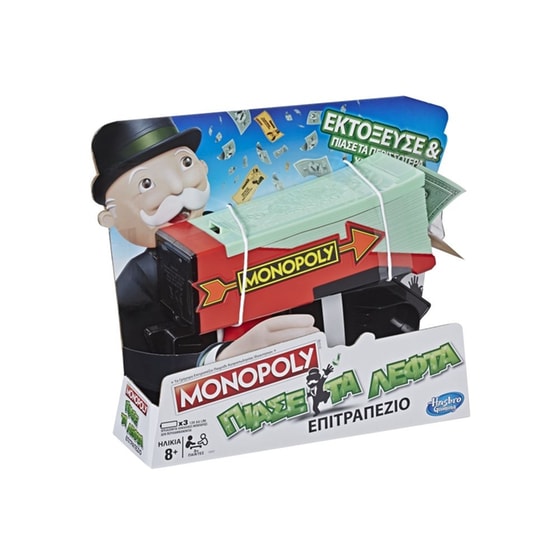 Monopoly Cash Grab Επιτραπέζιο (Hasbro) image 0