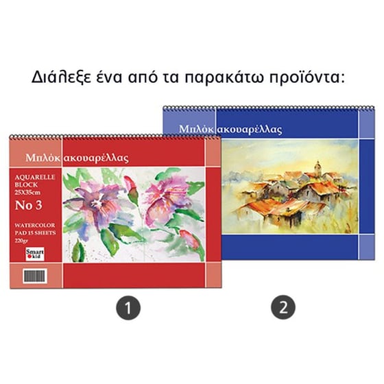Μπλοκ Ακουαρ. Νο.3 12Φ image 0