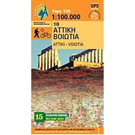 Αττική - Βοιωτία image 0