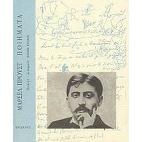 Ποιήματα image 0