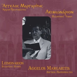 Λειμωνάριον