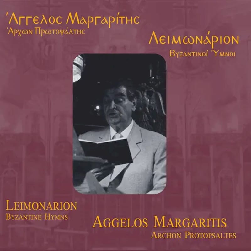 Λειμωνάριον