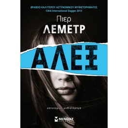 Άλεξ