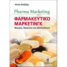 Φαρμακευτικό μάρκετινγκ