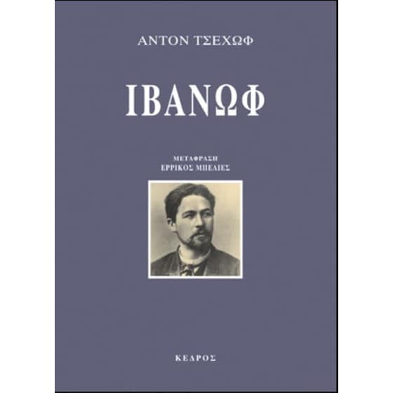 Ιβάνωφ image 0
