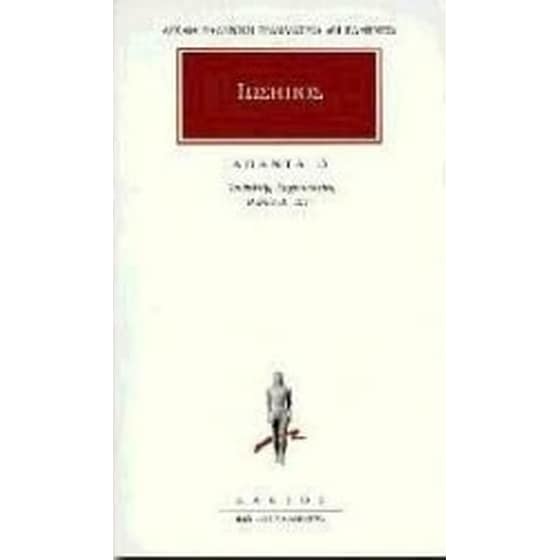 Άπαντα 13 image 0
