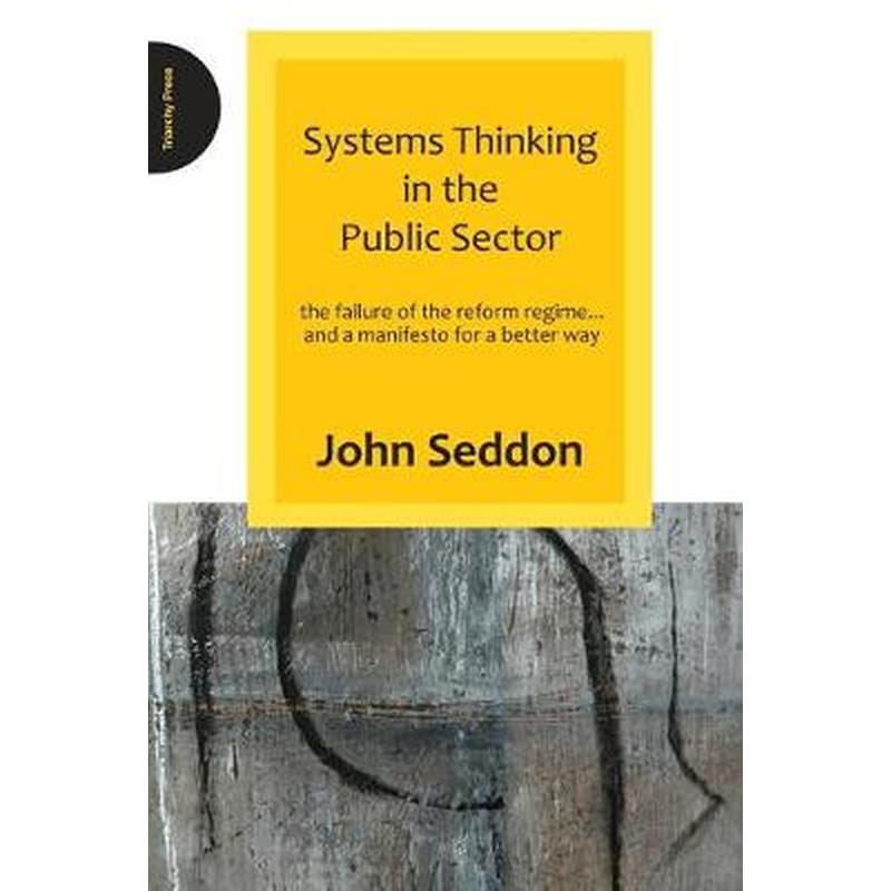 Systems Thinking in the Public Sector