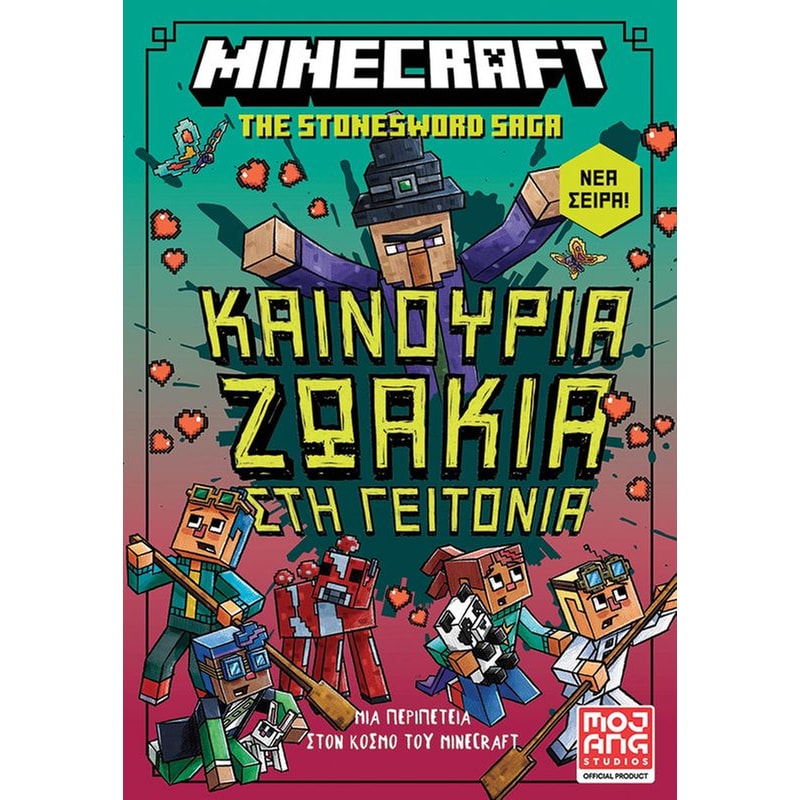 Minecraft Stonesword Saga 3: Καινούρια ζωάκια στη γειτονιά