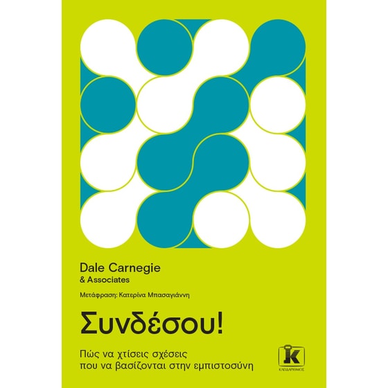 Συνδέσου! image 0