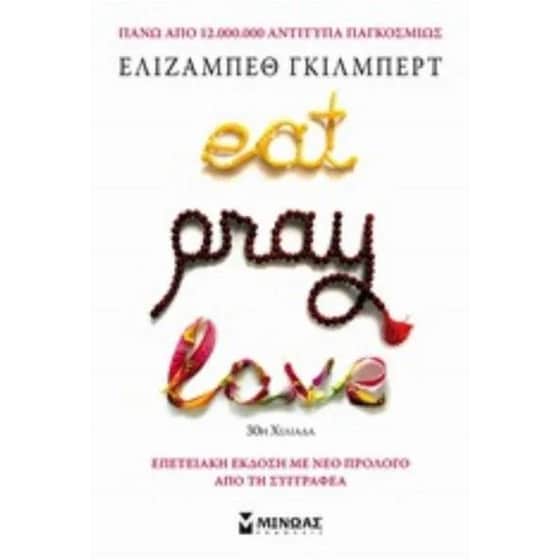 Eat, Pray, Love image 0