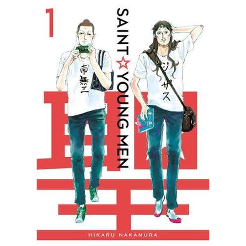 Saint Young Men 1
