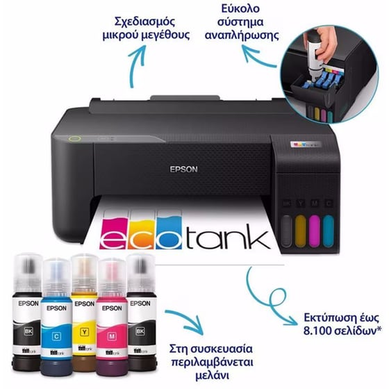 EPSON EcoTank L1230 Έχρωμος Εκτυπωτής Inkjet Α4 με δοχεία μελανιού image 1
