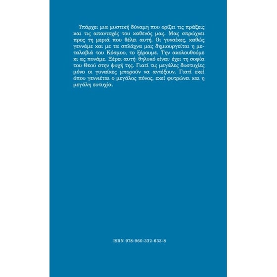 Μέσα στο φως image 1