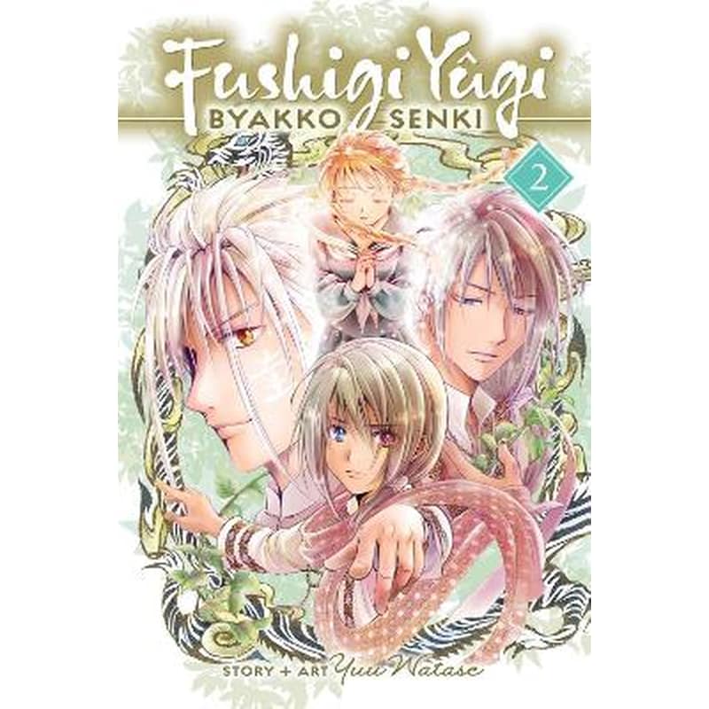 Fushigi Yugi: Byakko Senki, Vol. 2
