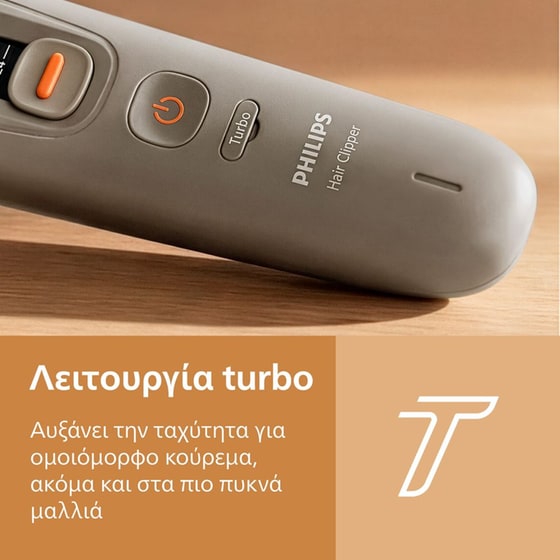 PHILIPS HC5722/15 Κουρευτική Μηχανή Καφέ image 15