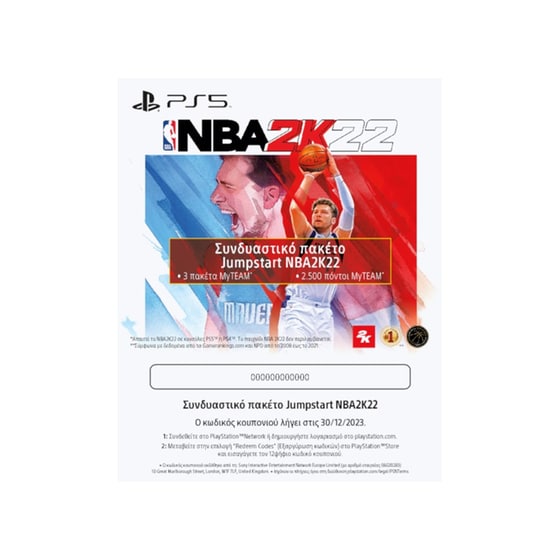Bundle Sony PS5 DualSense Wireless Controller - Λευκό & Πακέτο NBA 2K22 Jumpstart image 4